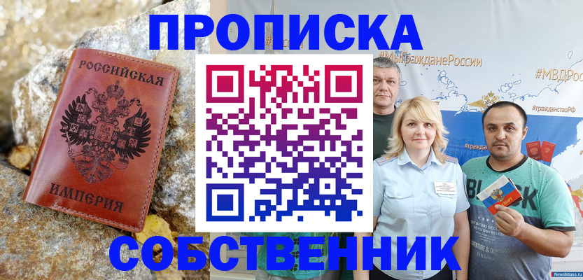 прописка для кредита в Нязепетровске