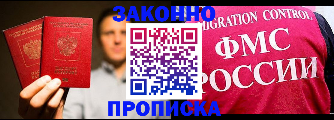 временная регистрация собственник в Нязепетровске