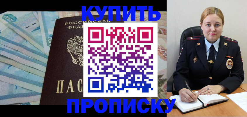 временная регистрация для школы в Нязепетровске