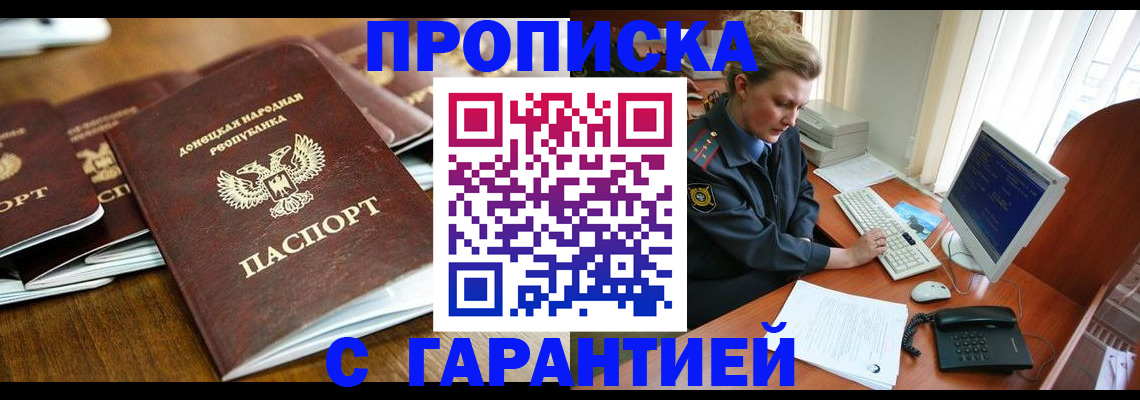 прописка штамп в Нязепетровске