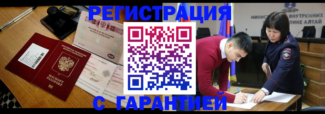 временная регистрация 2025 в Нязепетровске