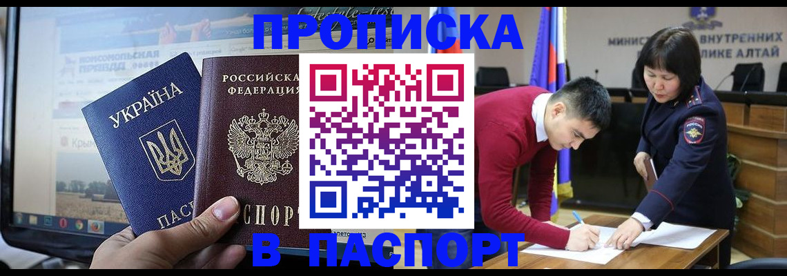 прописка для военкомата в Нязепетровске