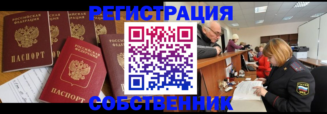 временная регистрация поиск в Нязепетровске